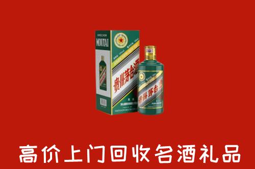 附近收购：天津回收五星茅台酒